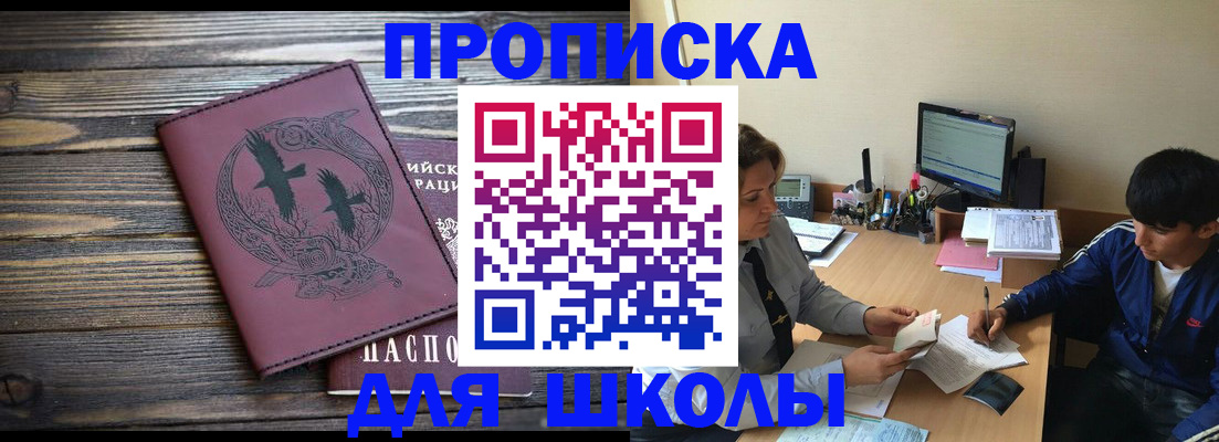 прописка регистрация в Отрадном