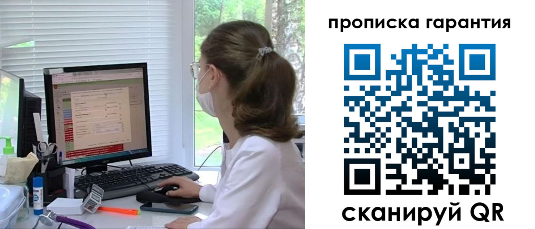 где прописаться в Отрадном