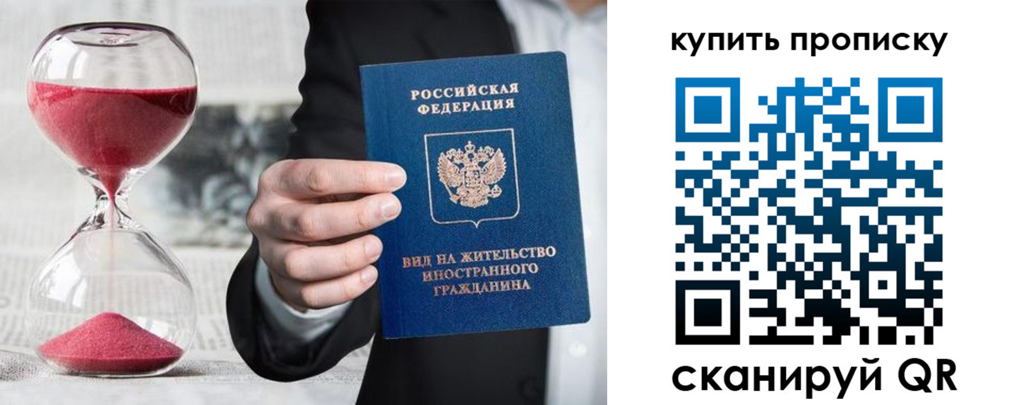 прописка поиск в Отрадном