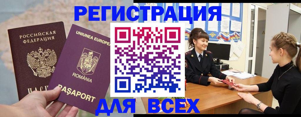 временная регистрация госуслуги в Отрадном